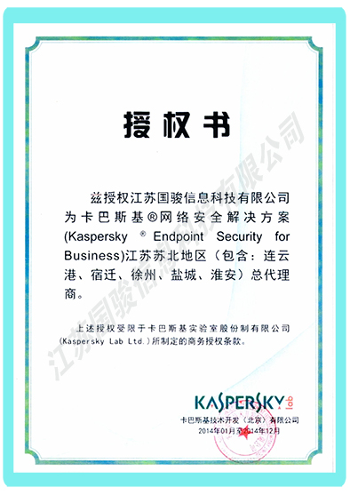 卡巴斯基网络安全解决方案.jpg