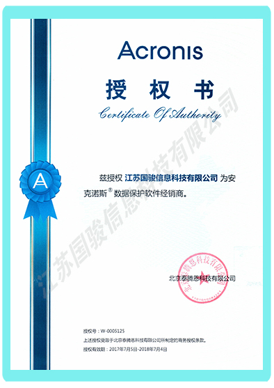克诺斯数据保护软件经销商.jpg