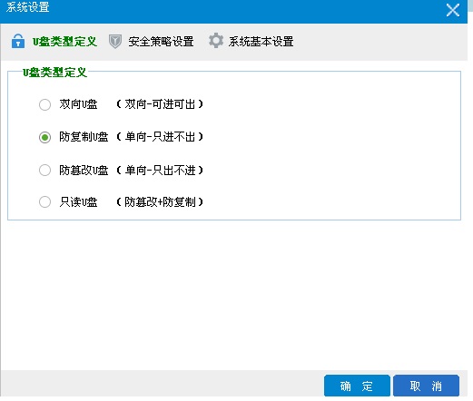 系统设置：U盘类型定义.jpg