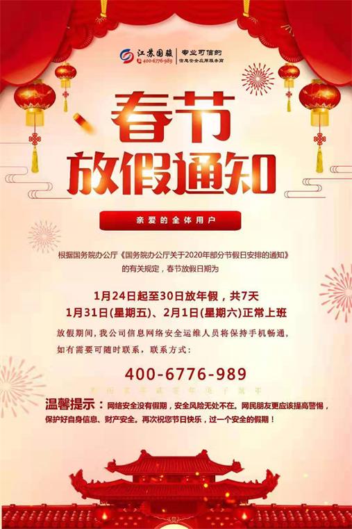 微信图片_20200122120721.jpg